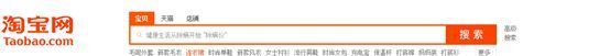 淘寶SEO優(yōu)化