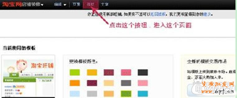 不小心把裝修模板的代碼給刪了,怎么恢復(fù)？  1