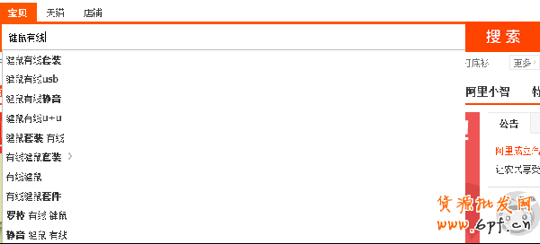 淘寶寶貝排名優化