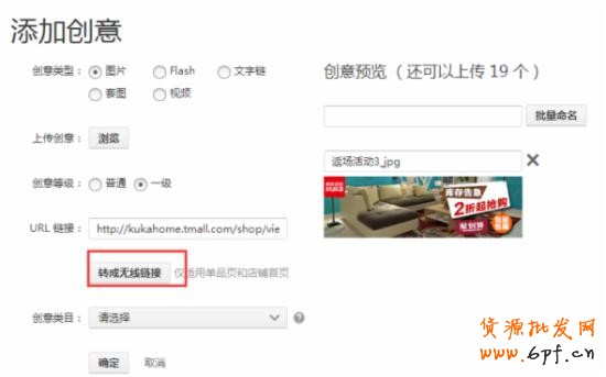 手機端鉆展怎么運營？ 4