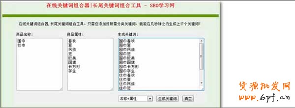 怎么找核心關鍵詞的十三種方法 11