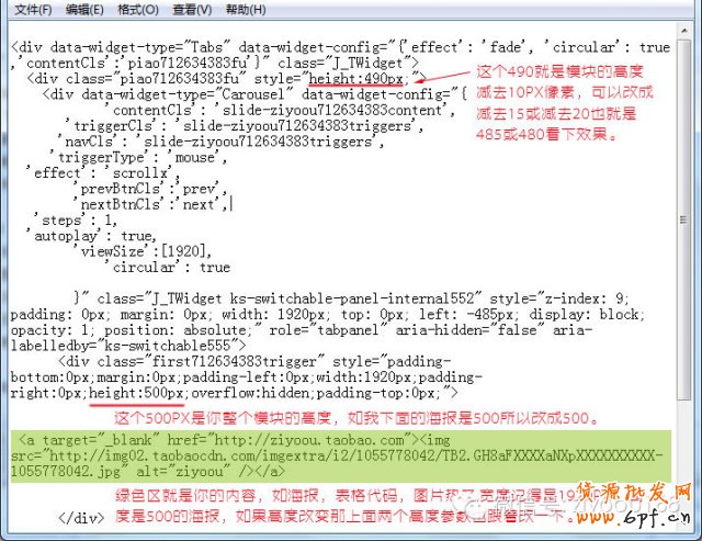 淘寶的寬屏海報(bào)如何實(shí)現(xiàn)的? 2