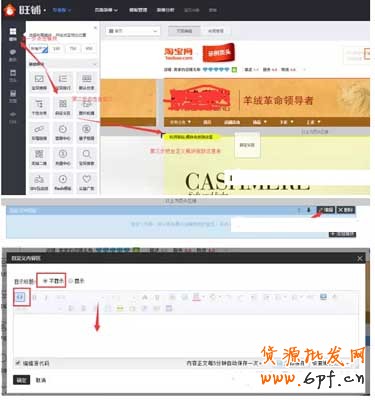最新旺鋪自定義全屏通欄海報制作教程 15