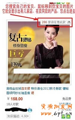 讓你一次性通過(guò)天天特價(jià)的方法 8