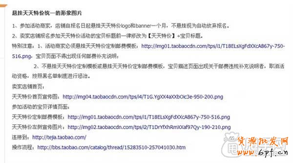 讓你一次性通過(guò)天天特價(jià)的方法 2