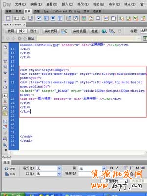 最精致店鋪首頁裝修教學（一）16