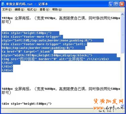 最精致店鋪首頁裝修教學（一）14