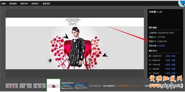 最精致店鋪首頁裝修教學（一）10