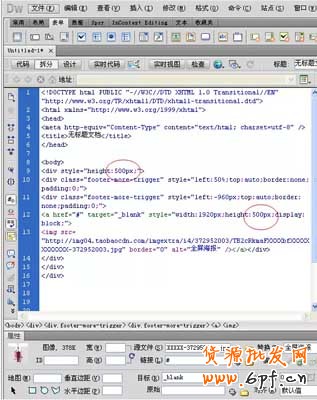 最精致店鋪首頁裝修教學（一）11