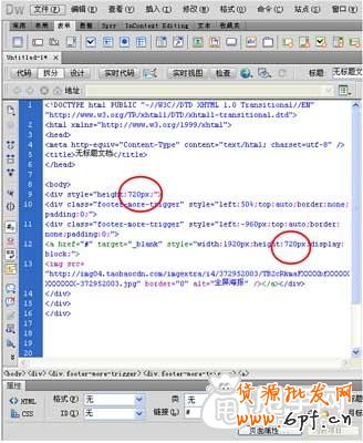 最精致店鋪首頁裝修教學（一）12