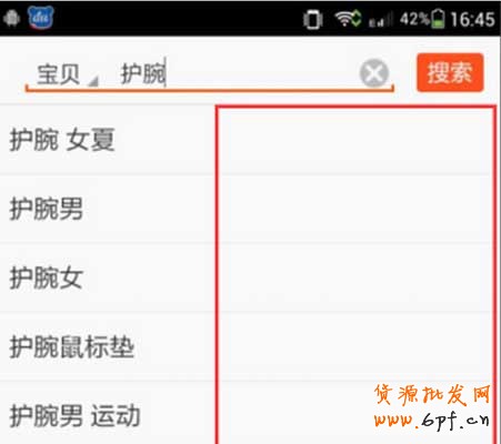 2015年手機端個性化搜索你忽視了嗎？ 2