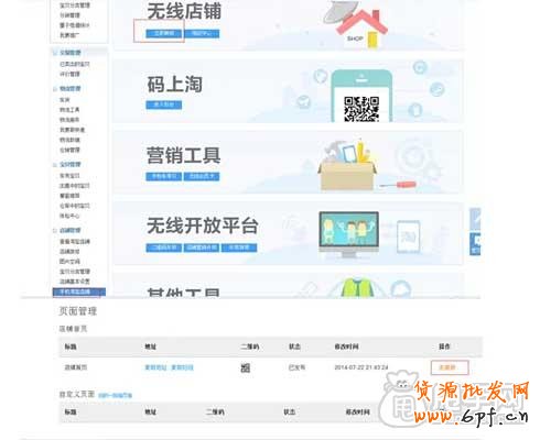 手機淘寶店鋪裝修的幾個小常識