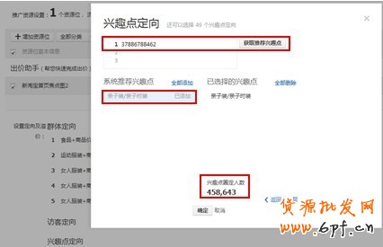 如何創(chuàng)建計劃、編輯單元信息以及設(shè)置定向和出價？14