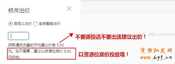 如何創(chuàng)建計劃、編輯單元信息以及設(shè)置定向和出價？11