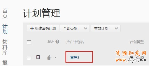 如何創(chuàng)建計劃、編輯單元信息以及設(shè)置定向和出價？18