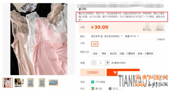 提升淘寶直通車流量關鍵點在哪?