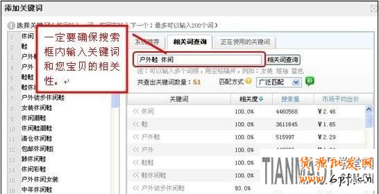 如何查找好用的寶貝標題關鍵詞?