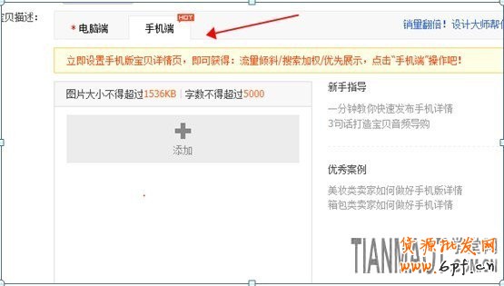 無線淘寶關(guān)鍵詞優(yōu)化影響排名的原因