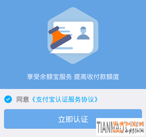 淘小鋪怎么開通?淘小鋪開通步驟圖文教程