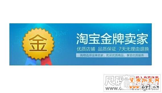 金牌賣家來襲,你還在猶豫嗎？