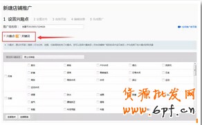 直通車最新變化&ldquo;店鋪櫥窗&rdquo;？4