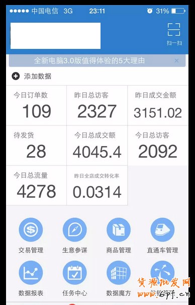 店鋪運(yùn)營(yíng)