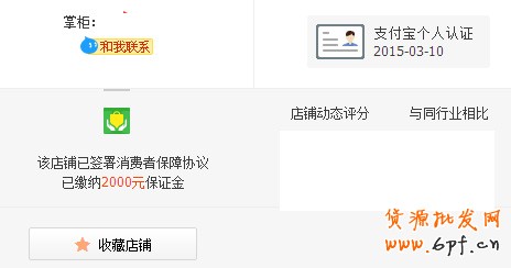 店鋪運(yùn)營(yíng)