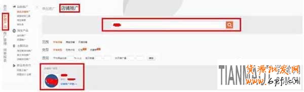 新手賣家怎樣提取淘寶客傭金計劃鏈接?