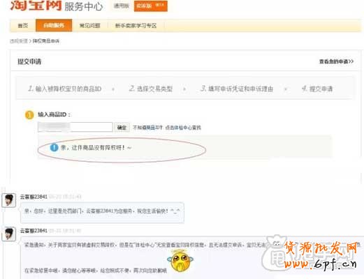 淘寶520事件，給我們帶來的預警？2