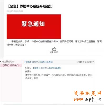 淘寶520事件，給我們帶來的預警？