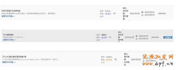 淘寶客資源遠在天邊,近在眼前
