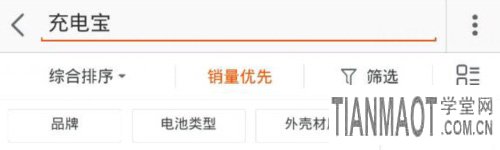 淘寶無線手機店鋪選詞技巧