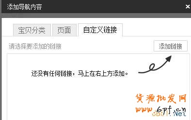 如何在導航上加入信用評價