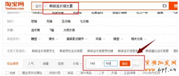 (連載)鉆展定向:如何找合適的店鋪?6