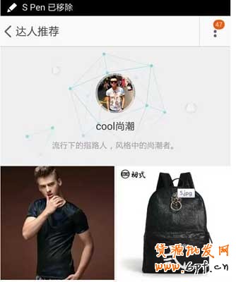 淘寶客推廣：如何找到有好貨達人合作？3