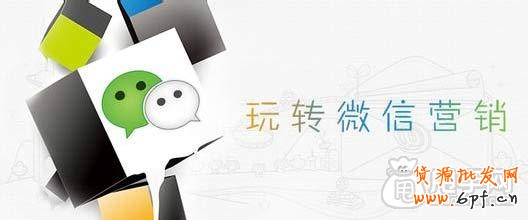 新手如何做好微信營銷?