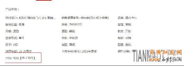 新手店長出現均碼糾紛怎么解決呢？