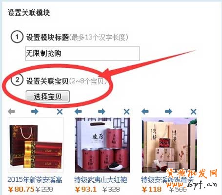 為什么要做報名淘搶購, 你清楚嗎？6