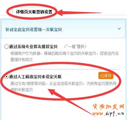 為什么要做報名淘搶購, 你清楚嗎？5