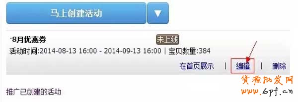 手機店鋪優惠劵是如何設置的？ 10