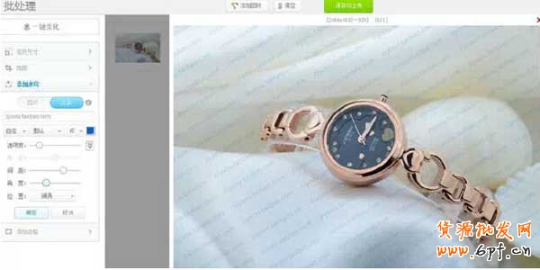 美圖秀秀如何給寶貝加全屏水??？8