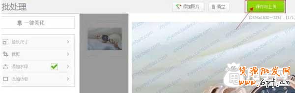 美圖秀秀如何給寶貝加全屏水?。?