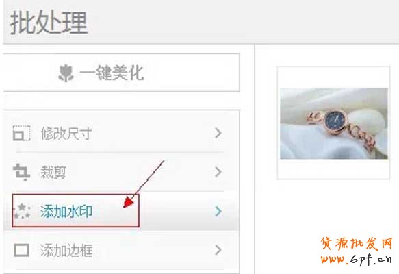 美圖秀秀如何給寶貝加全屏水??？4