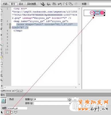 天貓店鋪裝修：如何添加關注代碼？ 3