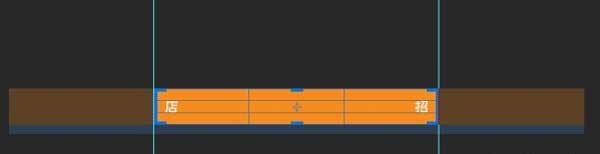 淘寶全屏店招制作教程 3