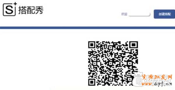 微淘自定義頁面廣播如何操作?4