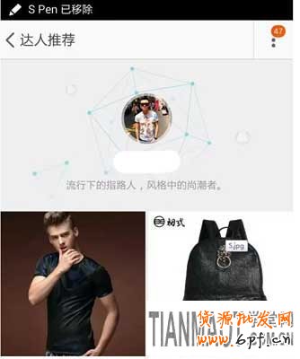 店長如何與有好貨的達人合作推廣寶貝