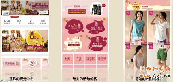 手機端店鋪點擊率暴漲三大秘密 1