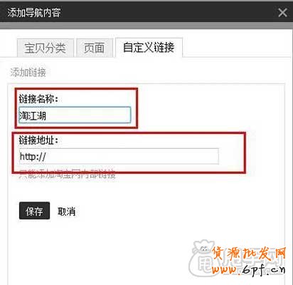 淘寶店鋪?lái)?yè)頭(店招、導(dǎo)航)新手裝修教程 5