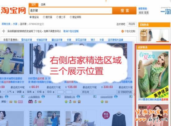 2015新手完全掌握直通車基礎知識篇